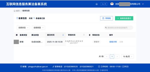 算法備案進入線下抽查階段，企業合規的關鍵時刻